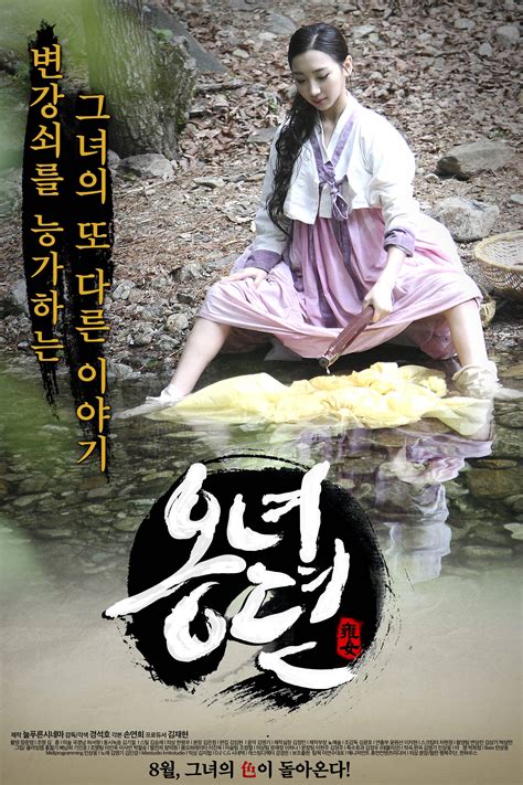  Ongnyeo -  A Mysterious Water Spirit Who Guides Lost Souls Through Troubled Waters!